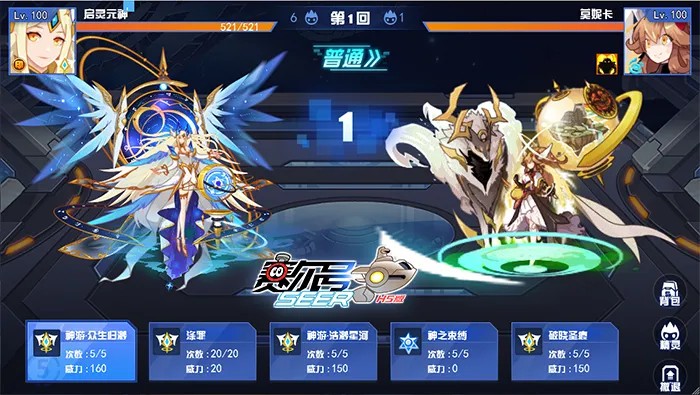 赛尔号H5互通版