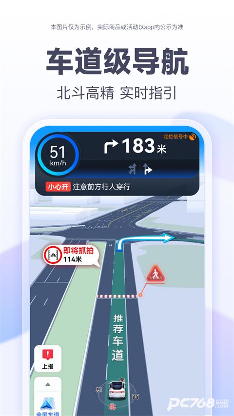 百度3d实景导航