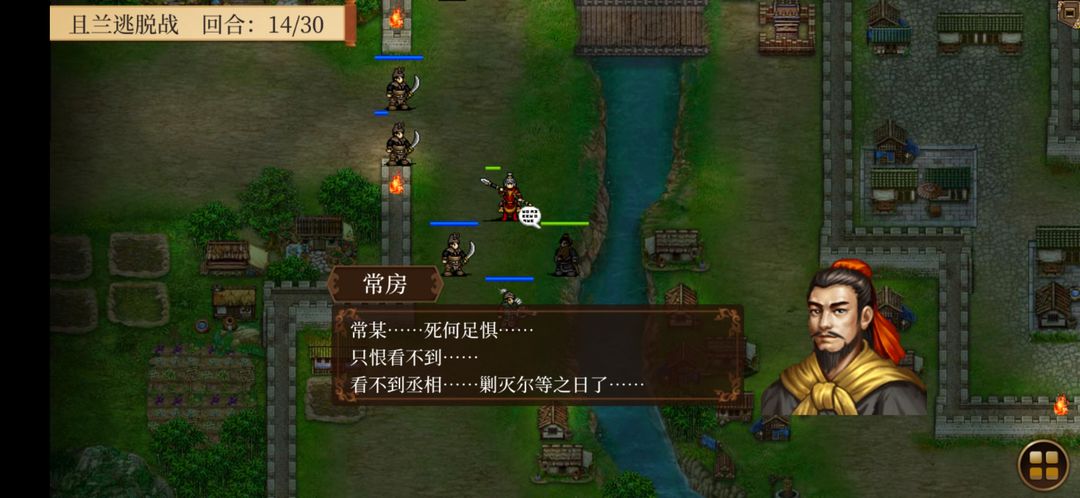 蜀汉传卧龙篇