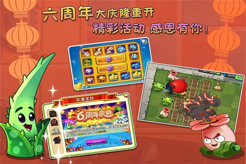 植物大战僵尸GhTr版