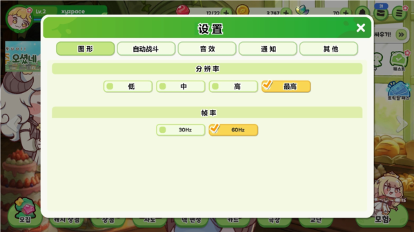 嘟嘟脸恶作剧繁中版