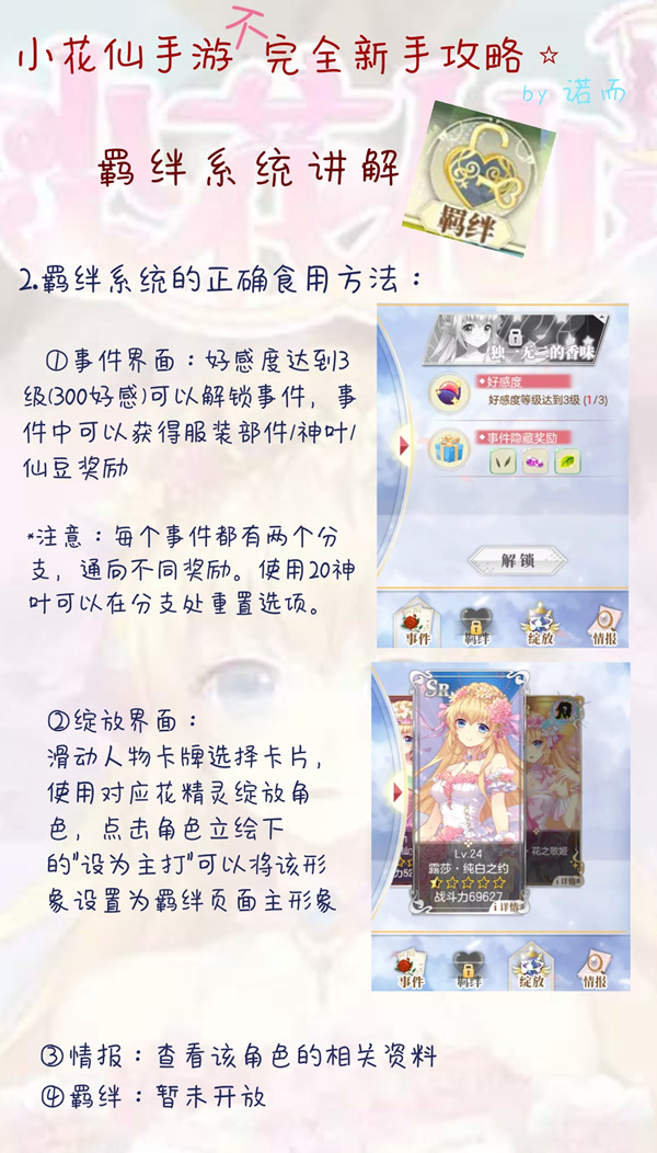 小花仙