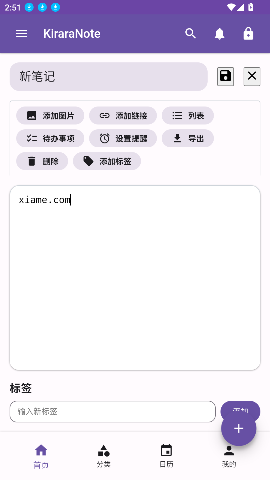 KiraraNote