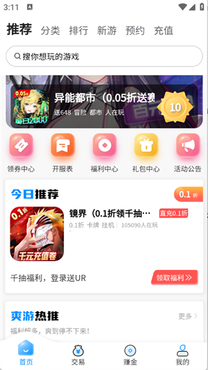 玉兔游
