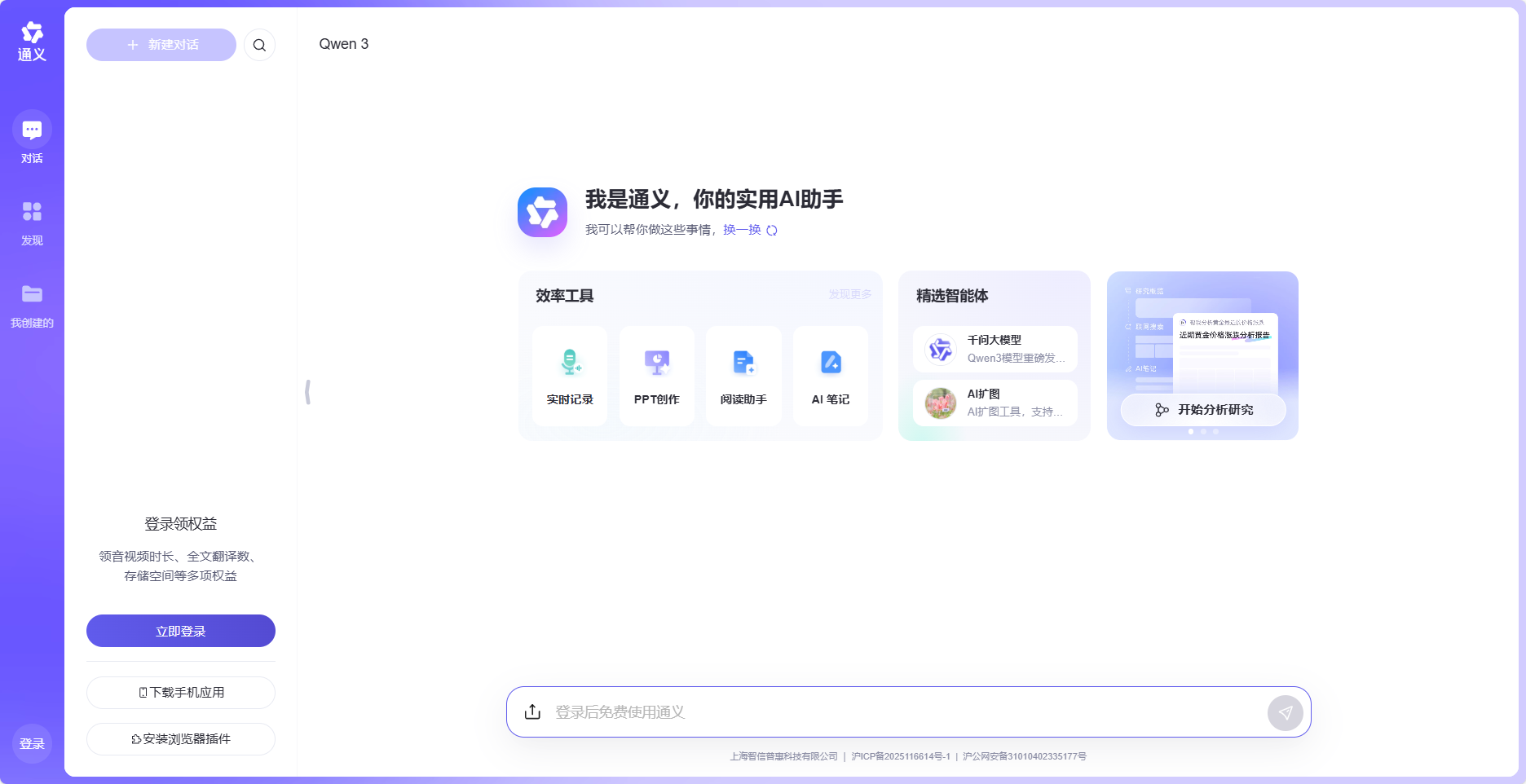 通义千问