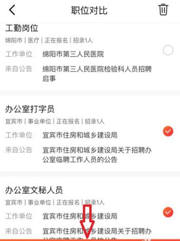 公考雷达考公