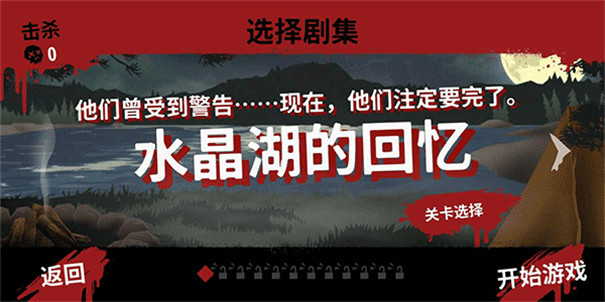 13号星期五杀手谜题