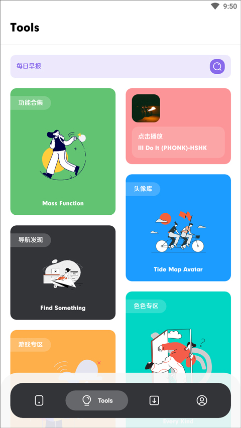 花简空间逸最新版