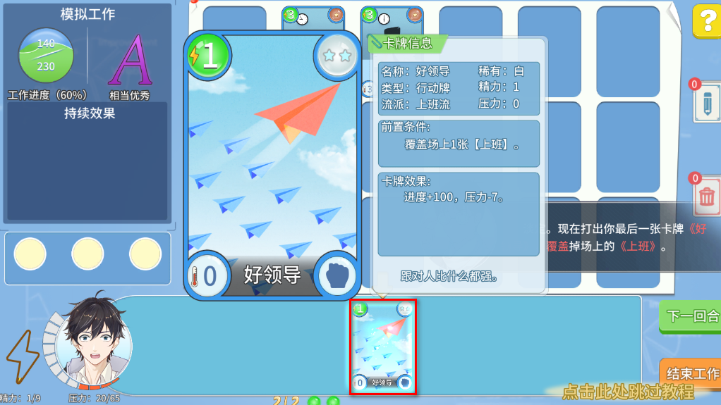 职场浮生记