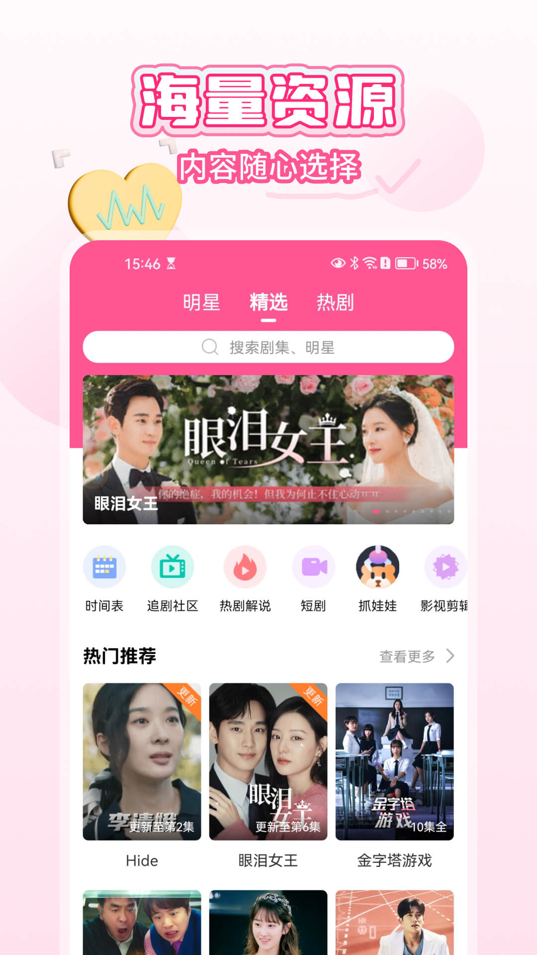 韩小圈官网app