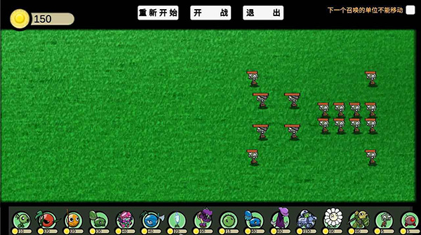 PvZRa版