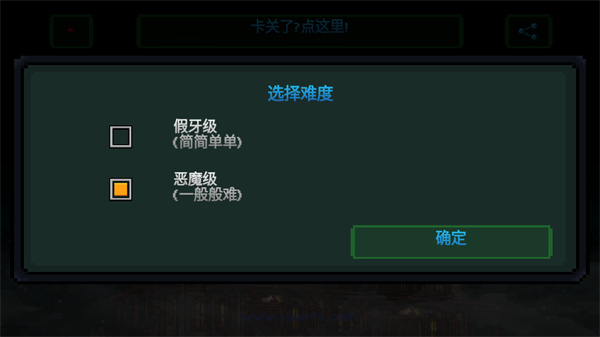 假牙和恶魔2