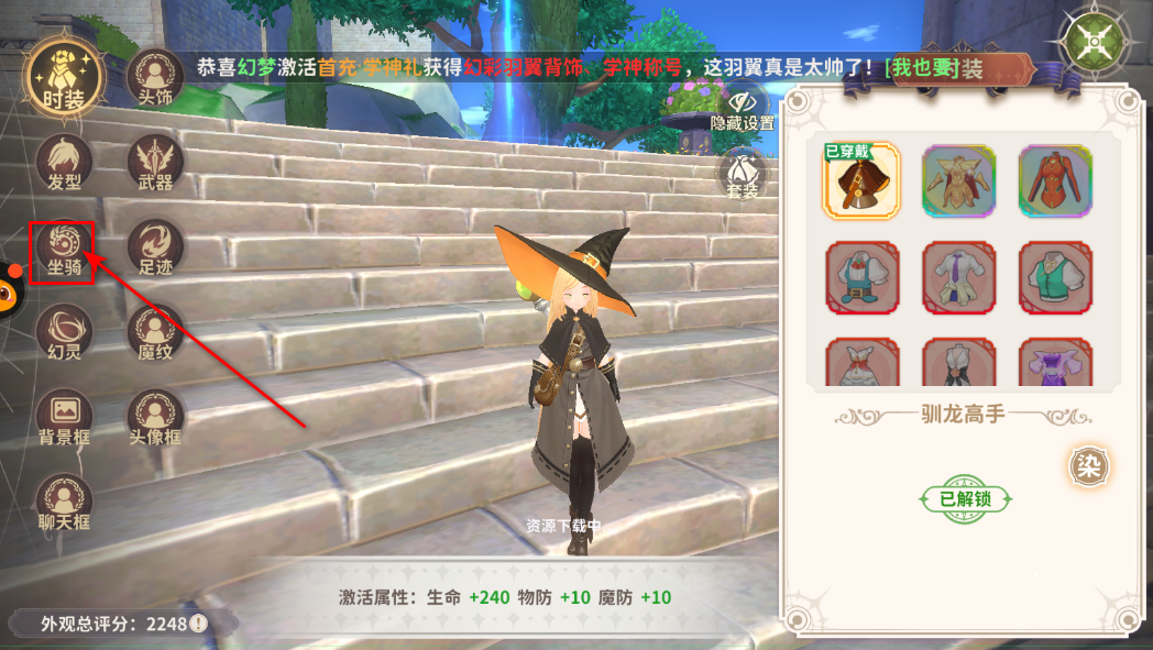 龙骑士学园