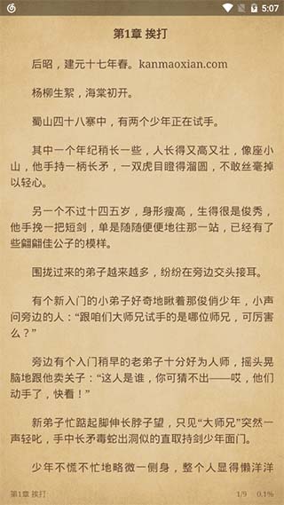 飞鸟搜书最全书源版