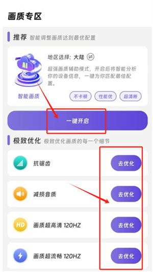 画质精灵