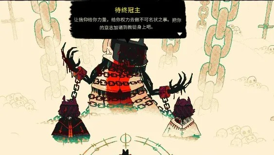 咩咩启示录