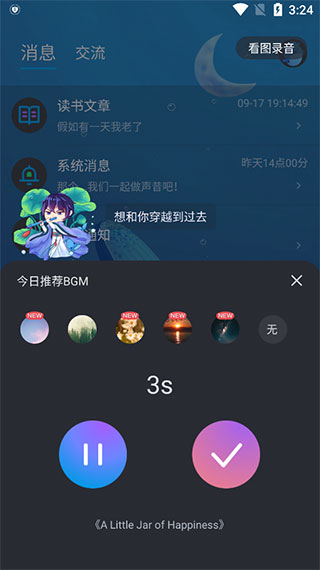 声昔app官方最新版