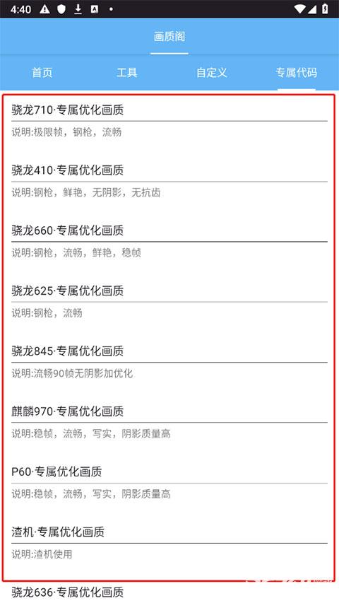 画质阁