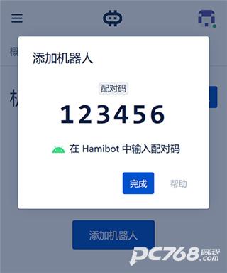 Hamibot