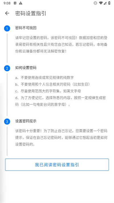 登录易