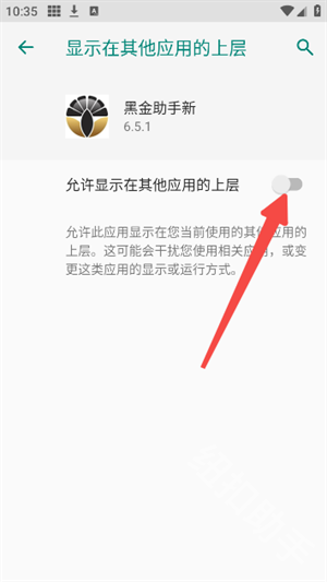 黑金助手