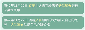药王谷女修修炼手札共存版