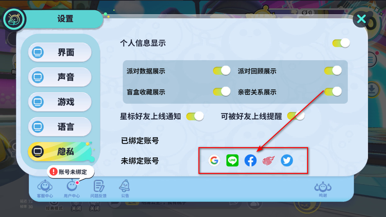 eggy go国际服