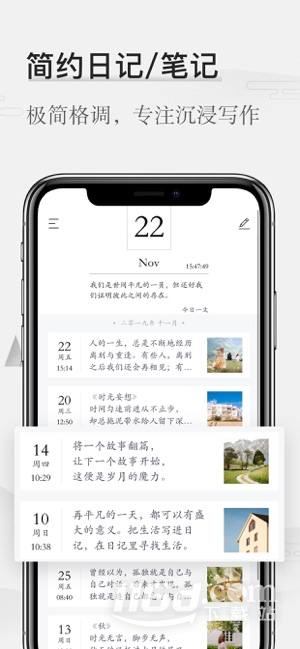 墨记
