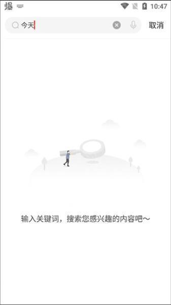 参考消息查看当日内内容图片2