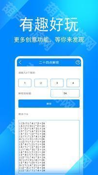 实用工具箱