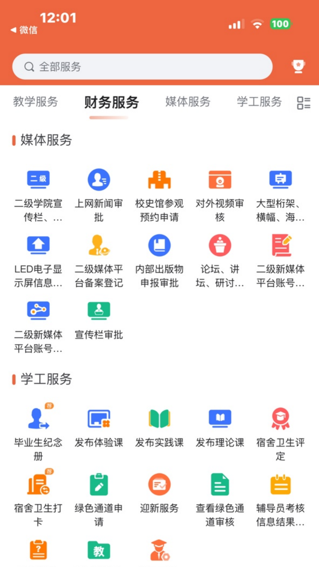 i福农