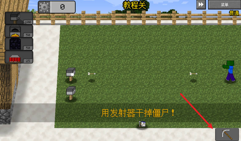 我的世界大战僵尸2