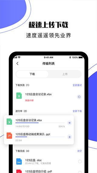 123云盘app最新版