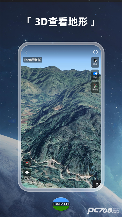 Earth地球卫星地图