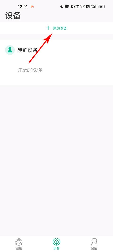 数字健康