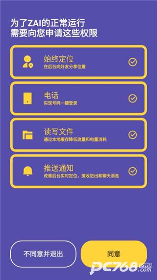 zai定位