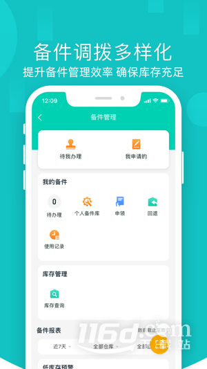 售后宝