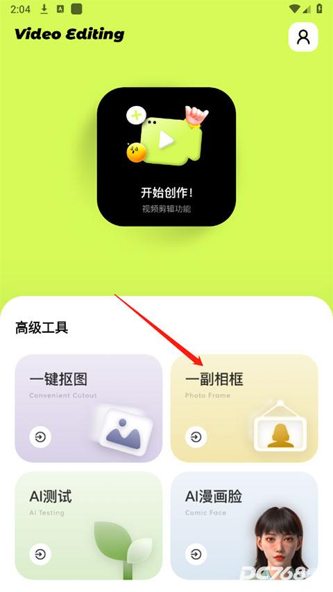 Blurrr华为版