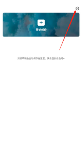 剪映国际版