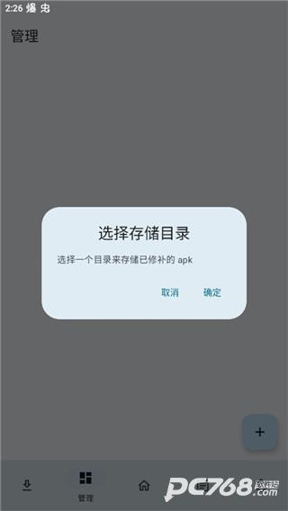 lspatch