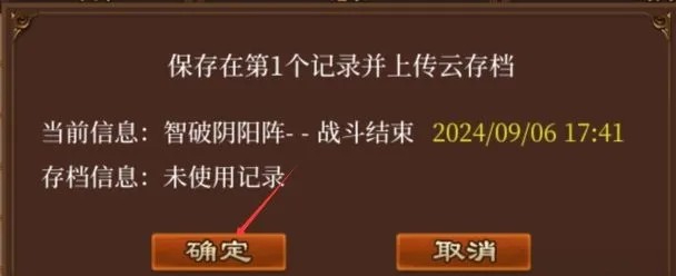蜀汉传卧龙篇