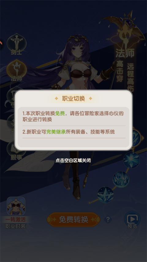 仙境传说破晓