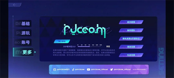 RYCEAM镜之韵律