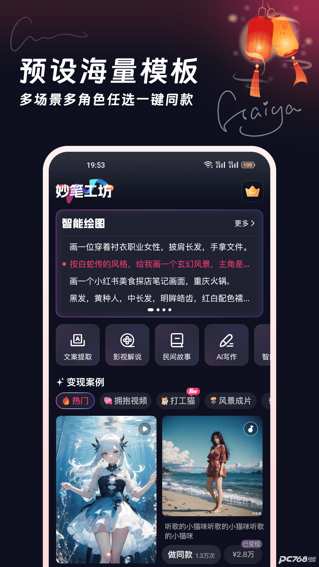 妙笔工坊官方版