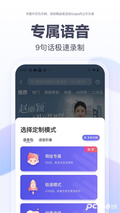 百度3d实景导航