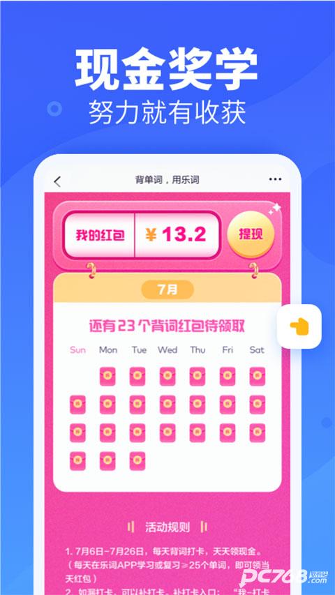 新东方乐词背单词