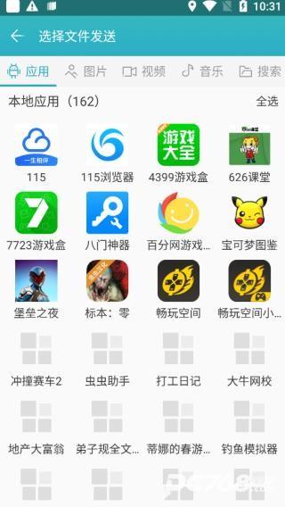 快牙精简版