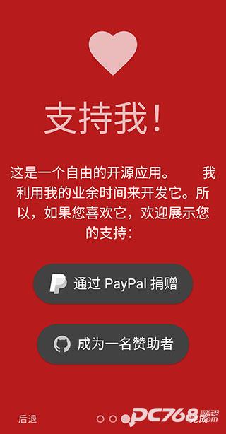 Adaway广告拦截器