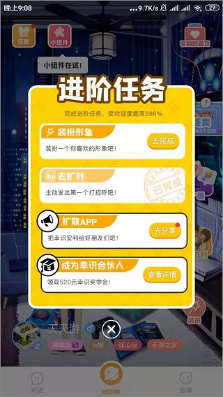幸识app官网版