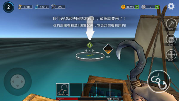 木筏求生2双人版